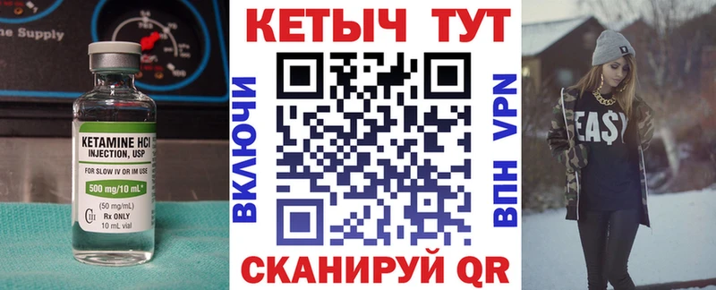 КЕТАМИН VHQ Южно-Сухокумск
