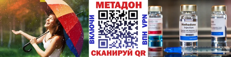 хочу наркоту  Южно-Сухокумск  Метадон мёд 