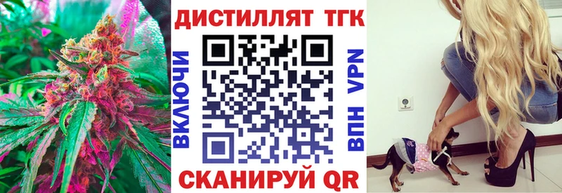 mega tor  Южно-Сухокумск  Дистиллят ТГК вейп 